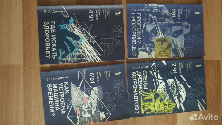 Знак вопроса. Знание