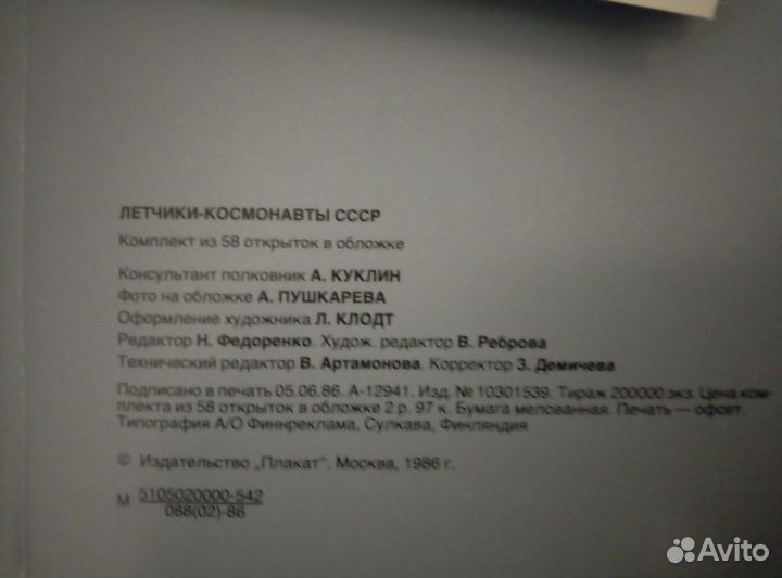 Набор открыток 