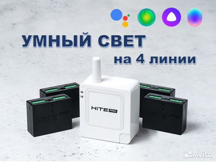 Умный свет с Алисой