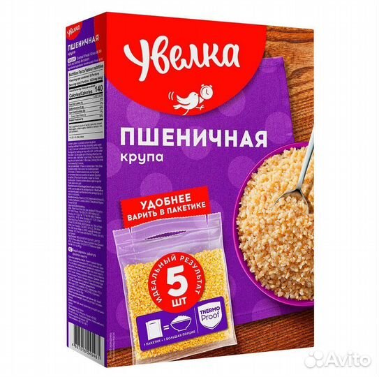 Пшеничная крупа Увелка 5 пакетиков по 80г