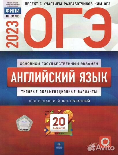 Пособие по огэ, английский язык