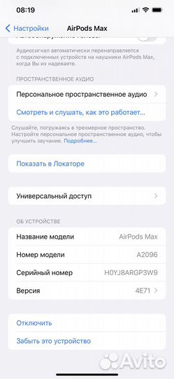 Наушники AirPods max