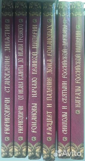 Серия исторических книг Россия великодержавная