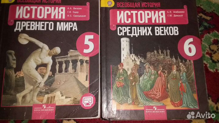 Учебники по Истории