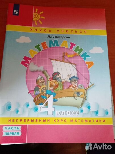 Рабочая тетрадь