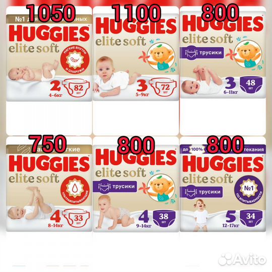 Подгузники и трусики хагис элит софт 2/3/4/5