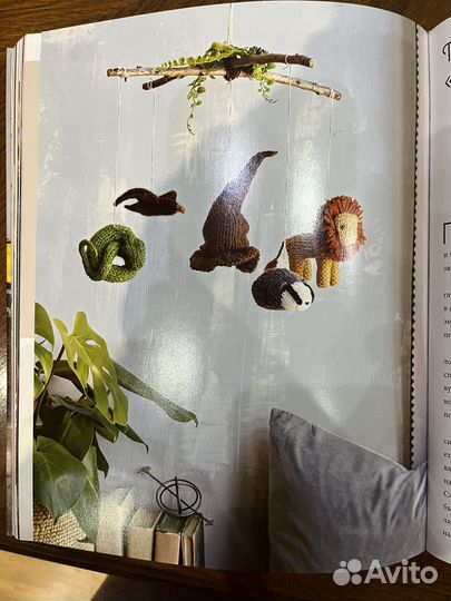 Книга по вязанию Гарри Поттер