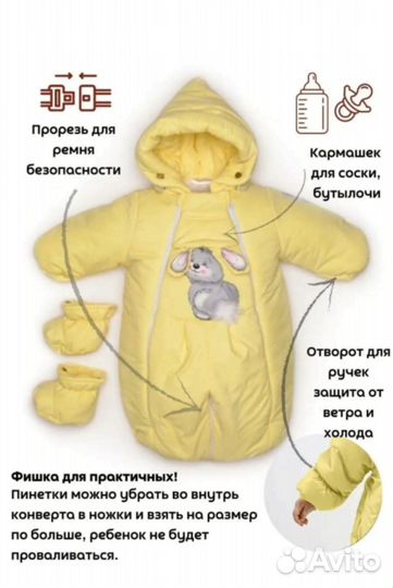 Комбинезон конверт трансформер 74 р