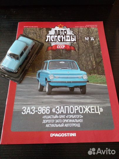 Модели автомобилей 1:43