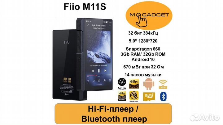 Портативный Hi-Fi плеер Fiio M11S