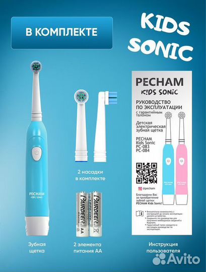 Детская электрическая зубная щётка новая