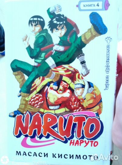 Манга наруто книга 4