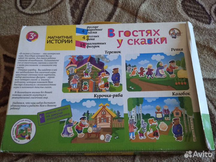 Настольная игра