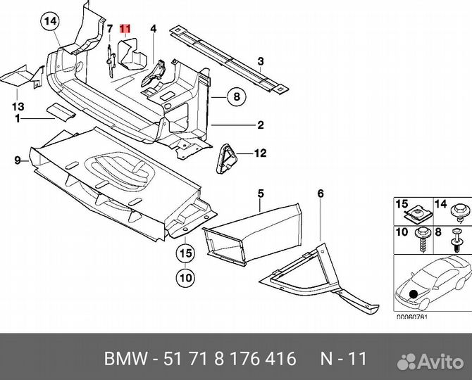 Щиток (крышка) 51718176416 BMW -3 (E36)