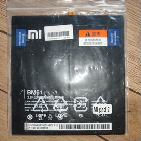 АКБ xiaomi mi pad 2