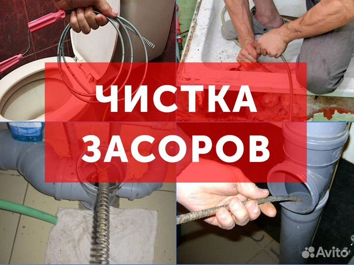 Мастер по чистке канализации. Реутов