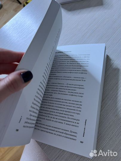 Книга «Тонкое искусство пофигизма» Марк Мэнсон