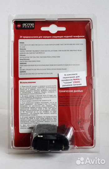 Зарядное устройство для экстренной подзарядки