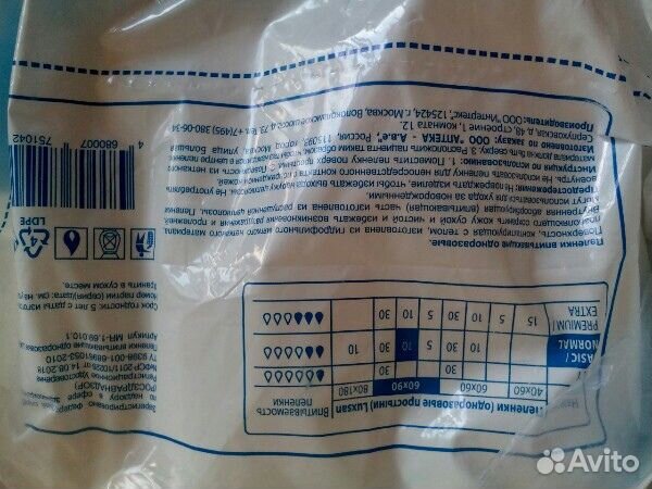 Пеленки 16 штук, подгузники для взрослых 10