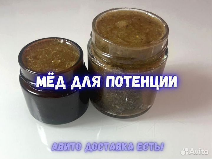 Пчелиный продукт для мужской энергии