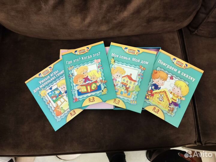 Книга школа маленьких гениев (от 2 до 3 лет)