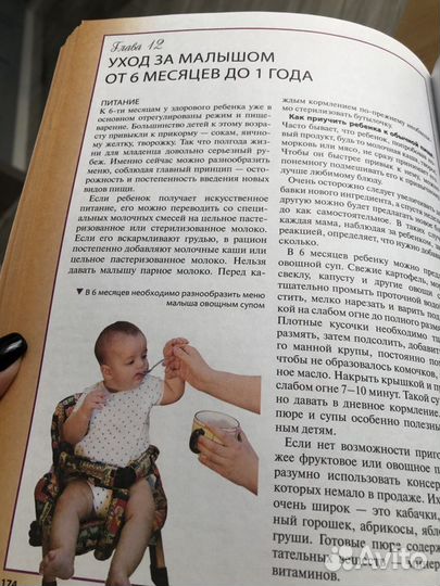 Книга для родителей. Ваш малыш. Клара Соломина