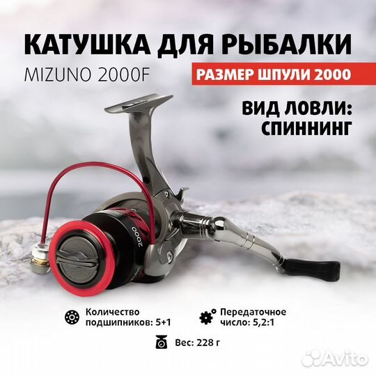 Катушка mizuno 2000F 5+1 подшип 5,2:1 (HS-MZ 2000F