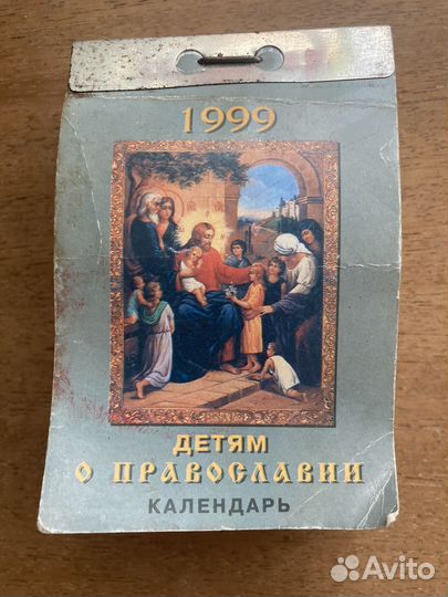 Отрывные 1992-2008 и карманные 1974-2013 календари