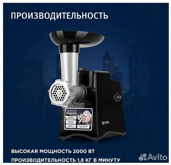 Мясорубка Vitek VT-3644, Новый, гарантия