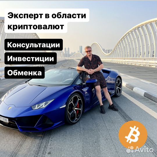 Инвестиции в цифровые финансы, финансовый советник