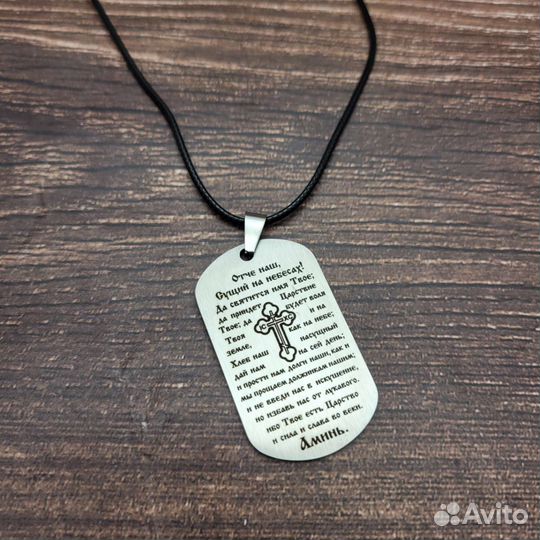 Жетон Спаси и сохрани