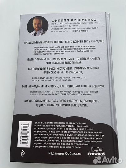 Мозговодство. Филипп Кузьменко