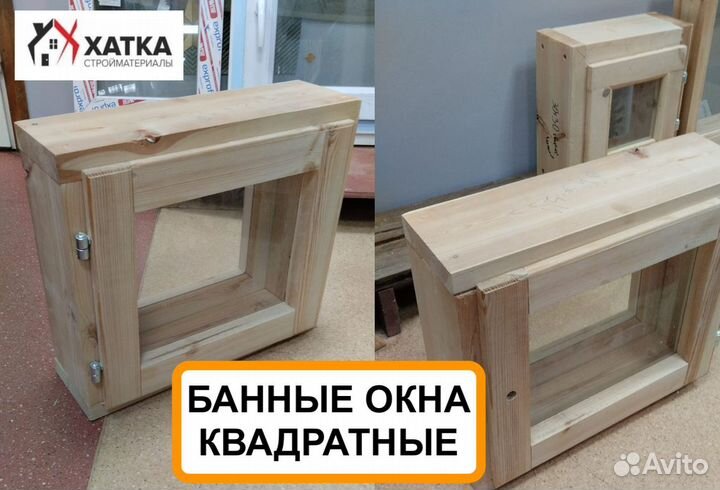 Окно для бани, квадратное
