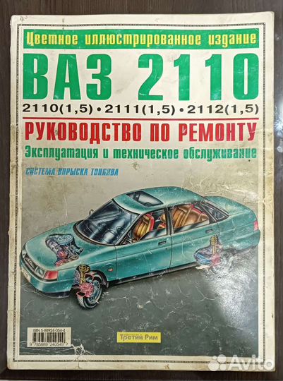 Книга руководство по ремонту