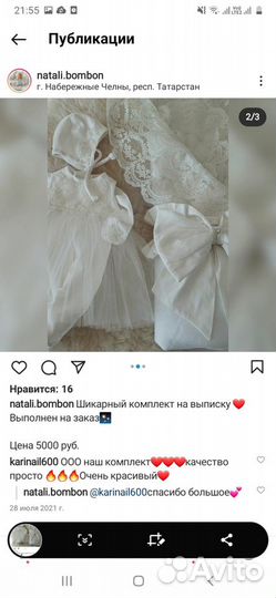 Конверт на выписку для девочки лето