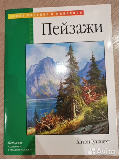 Книги пейзаж