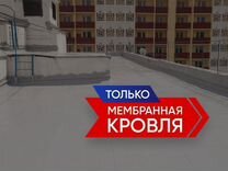 Монтаж плоской кровли