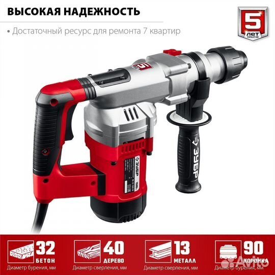 Зубр 32 мм, 1500 Вт, перфоратор SDS Plus, авт (пв