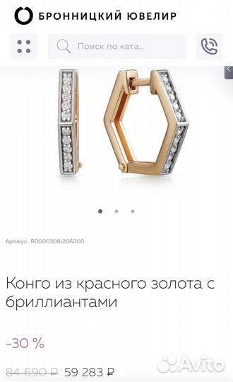 Золотые серьги с бриллиантами