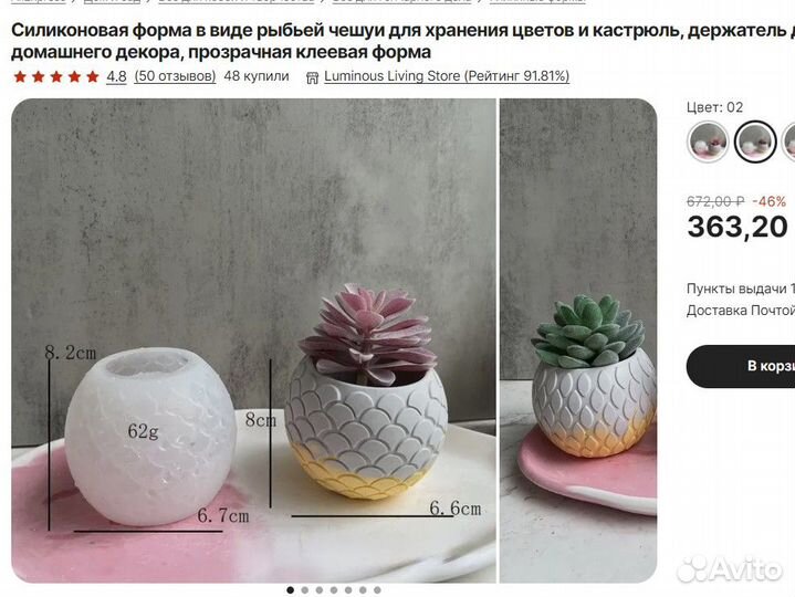 Силиконовые формы для гипса