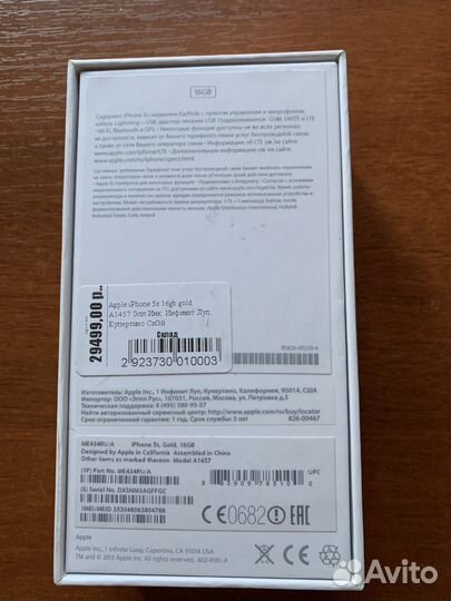 Коробки оригинальные от айфон 5, 5s, 6s