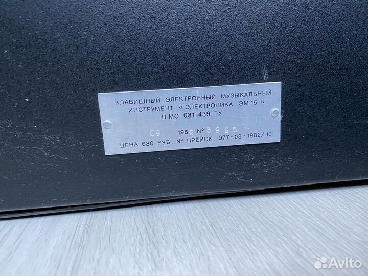 Цифровое пианино