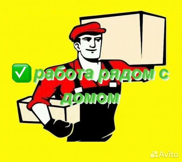 Грузчик детских товаров ТЦ Интерсити