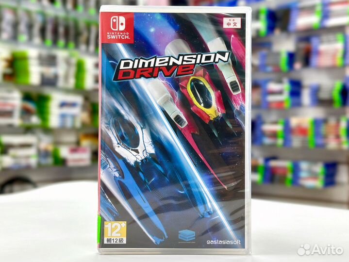 Dimension drive (Switch) NEW