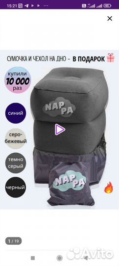 Подушка надувная для сна в самолете и машине