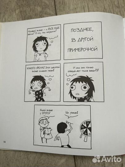 Книга-комиксы