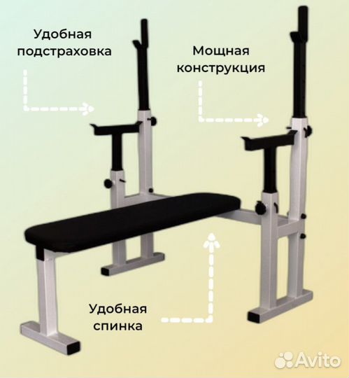 Скамья для жима со стойками для штанги