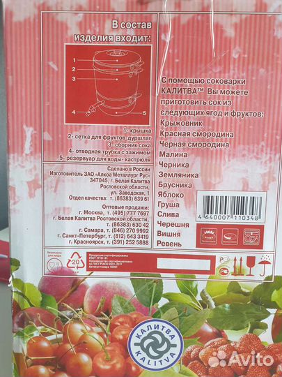 Соковарка алюминиевая