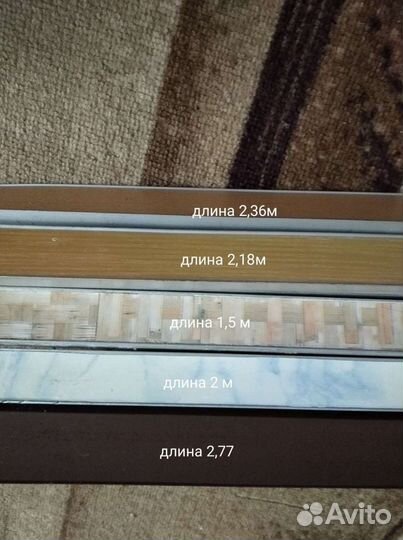 Гардина для штор бу