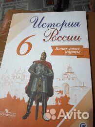 Рабочие тетради,атласы,контурные карты5,6класс